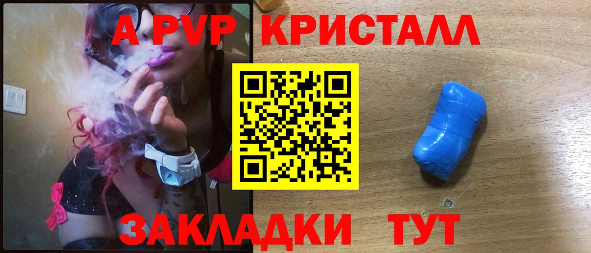 A PVP СК КРИС  Вход с VPN  A PVP мука  A-PVP кристаллы  Печора 