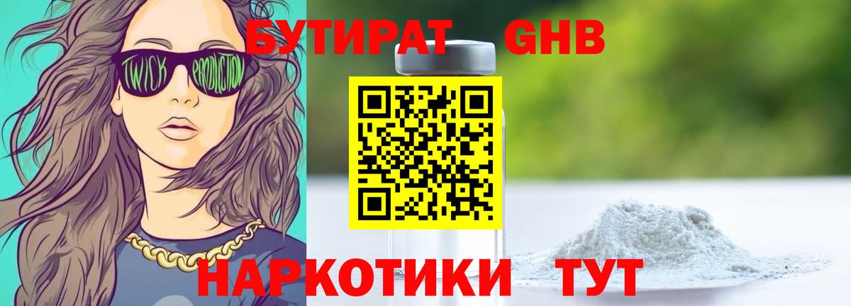 Печора  БУТИРАТ 1.4BDO  Вход с VPN 