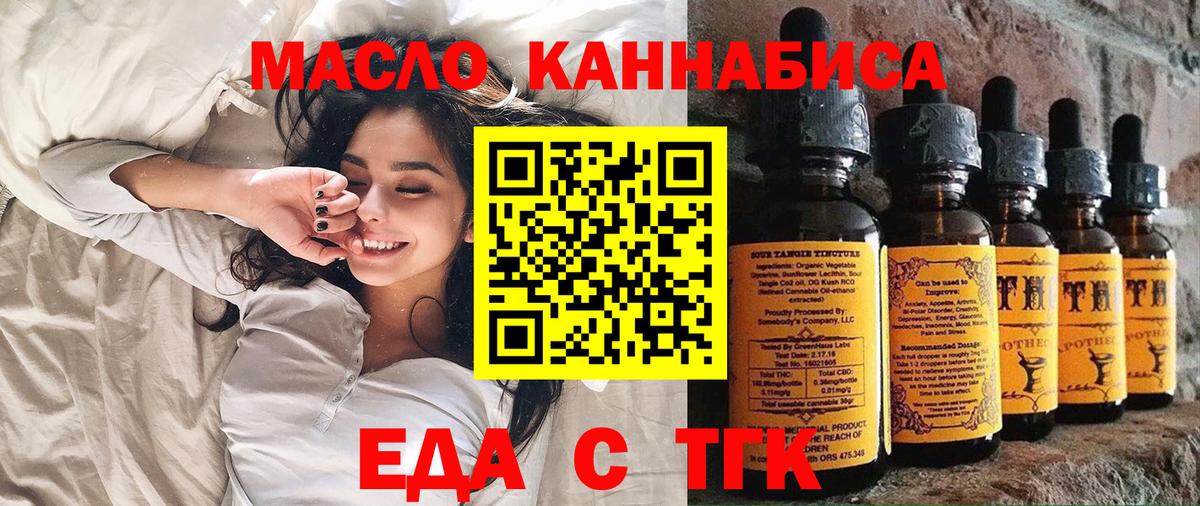 Cannafood конопля  Вход с VPN  Печора 