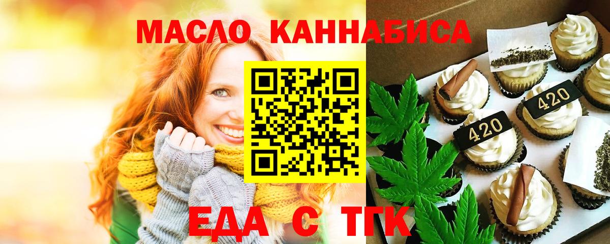 Печенье с ТГК марихуана Печора