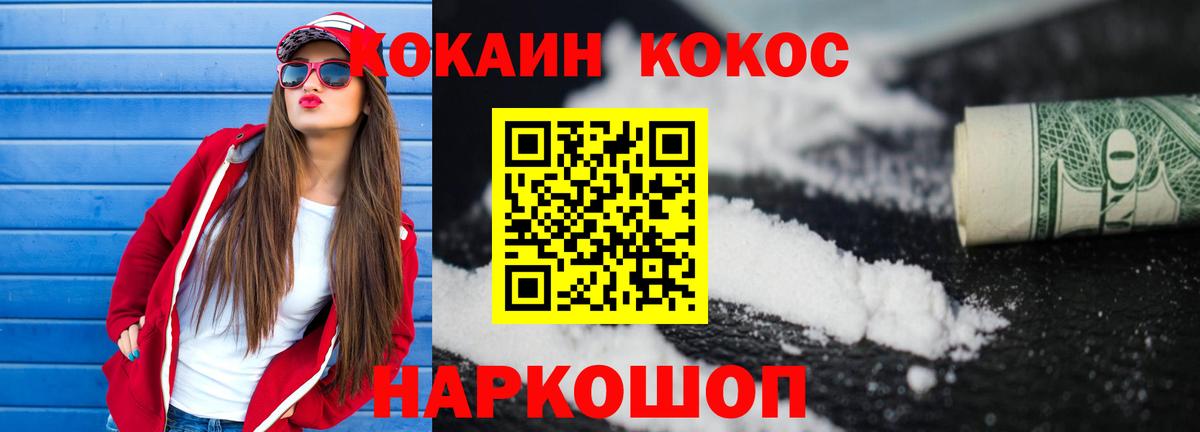 КОКАИН 99%  Cocaine Перу  Вход с VPN  Печора 