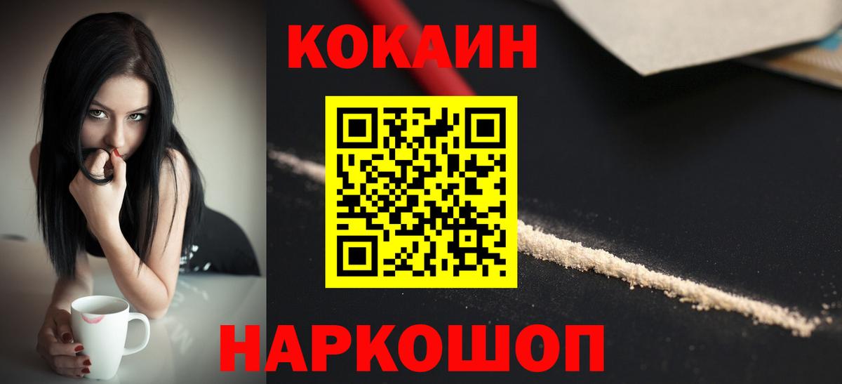 КОКАИН Columbia Печора