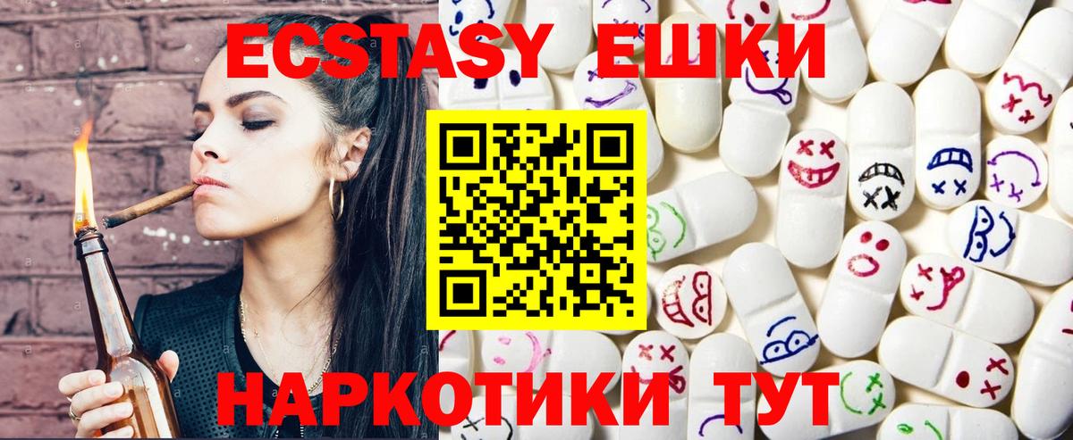 ЭКСТАЗИ бентли  Вход с VPN  Ecstasy Cube  Экстази  Печора 