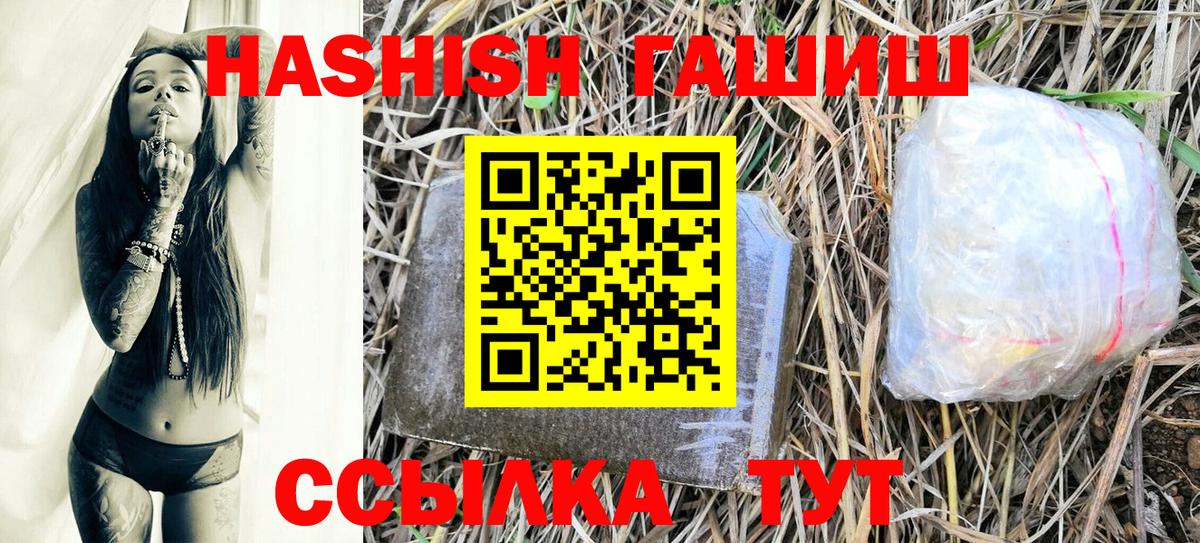 Печора  ГАШ хэш  наркота  Вход с VPN 