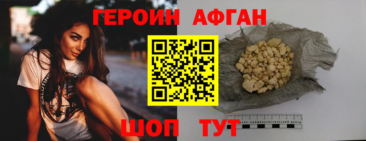 ГЕРОИН хмурый Печора