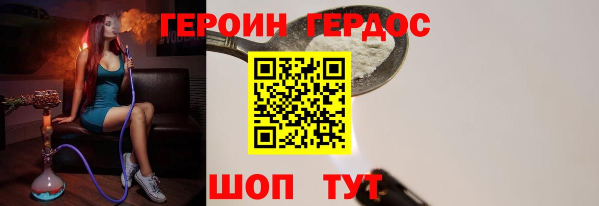 Печора  ГЕРОИН  Вход с VPN  ГЕРОИН VHQ 