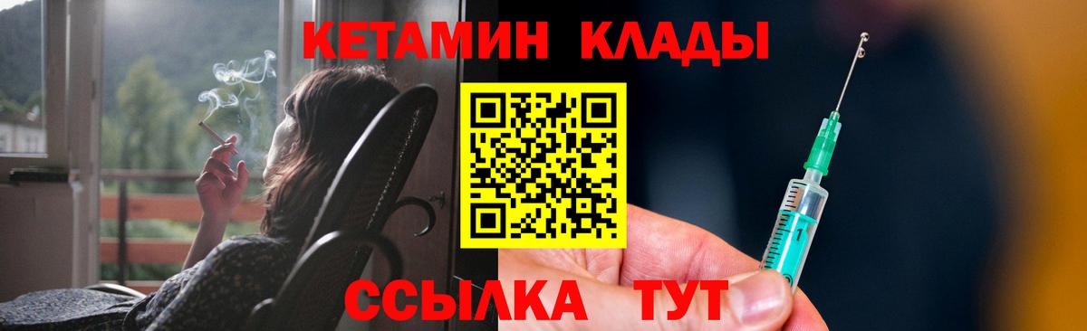 Печора  Кетамин ketamine  Вход с VPN 