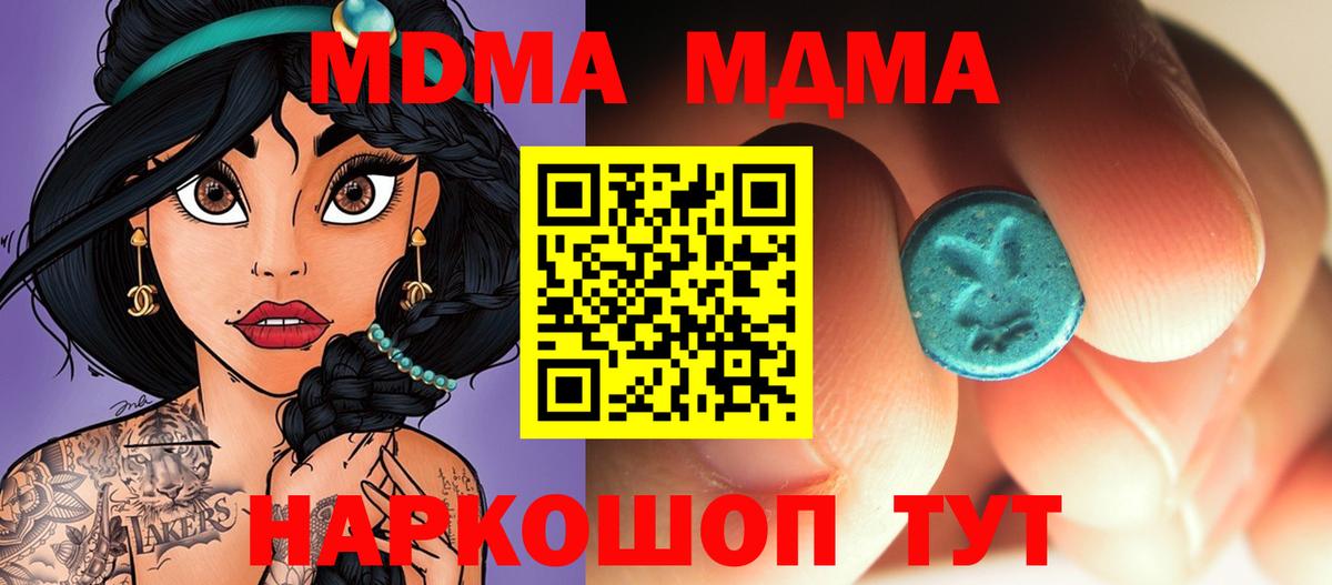 MDMA Molly  MDMA VHQ  Вход с VPN  Печора 