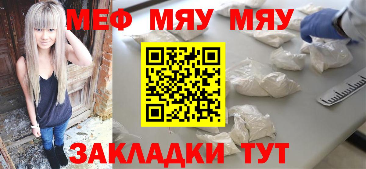 Мефедрон кристаллы Печора