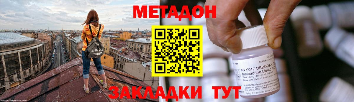 МЕТАДОН methadone  Вход с VPN  Печора 