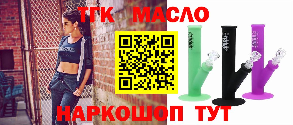 Дистиллят ТГК концентрат  Дистиллят ТГК концентрат  Печора  Вход с VPN 