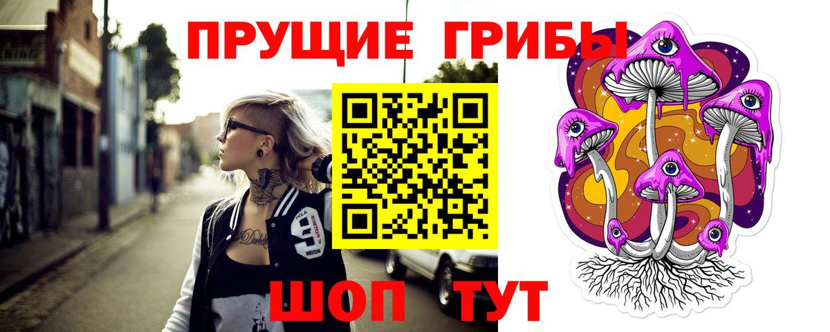 Псилоцибиновые грибы Magic Shrooms Печора